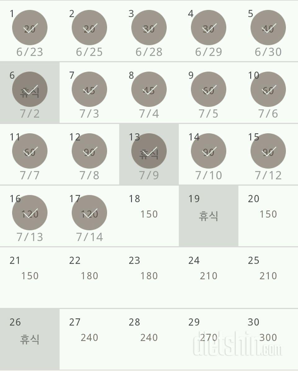 30일 플랭크 17일차 성공!