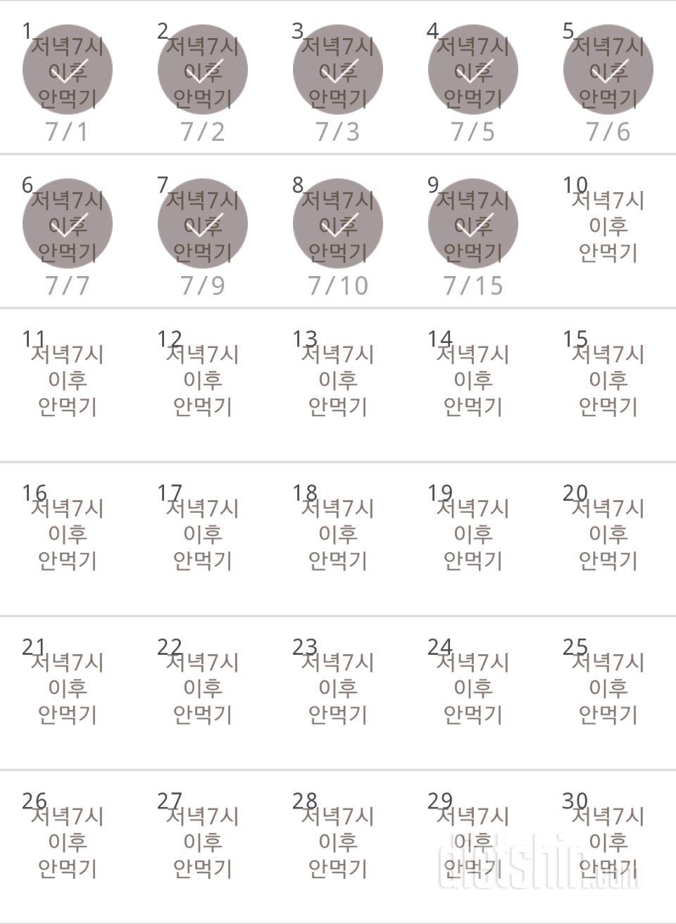 30일 야식끊기 9일차 성공!