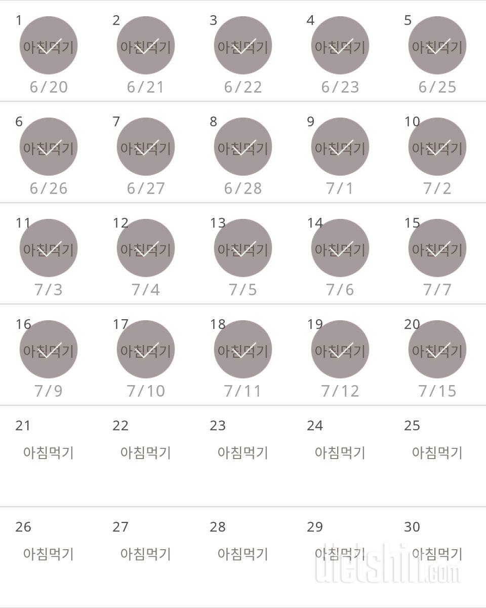 30일 아침먹기 20일차 성공!