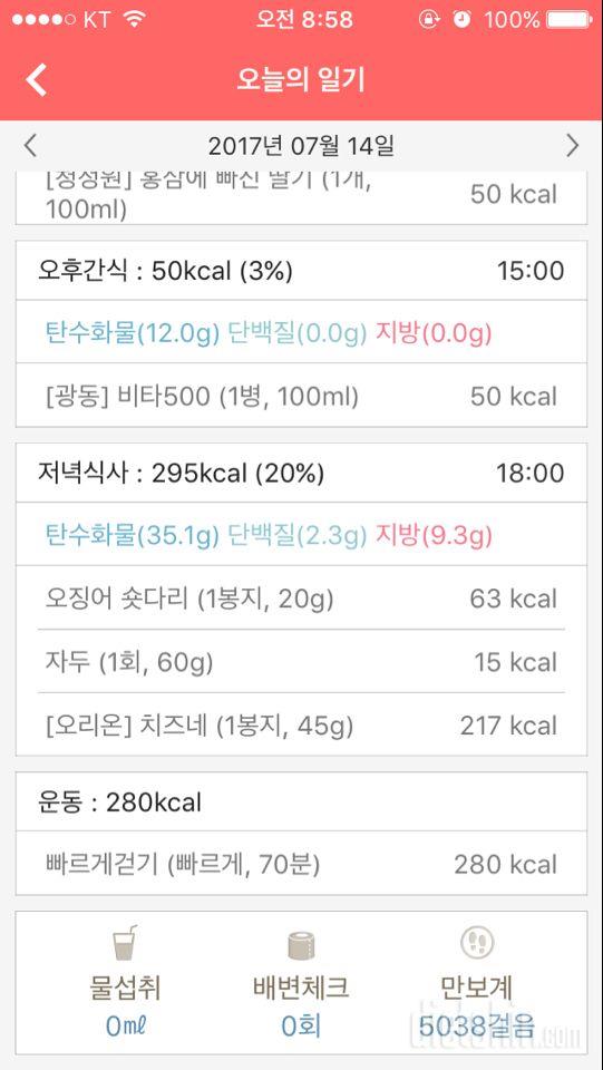 7월 14일 일기