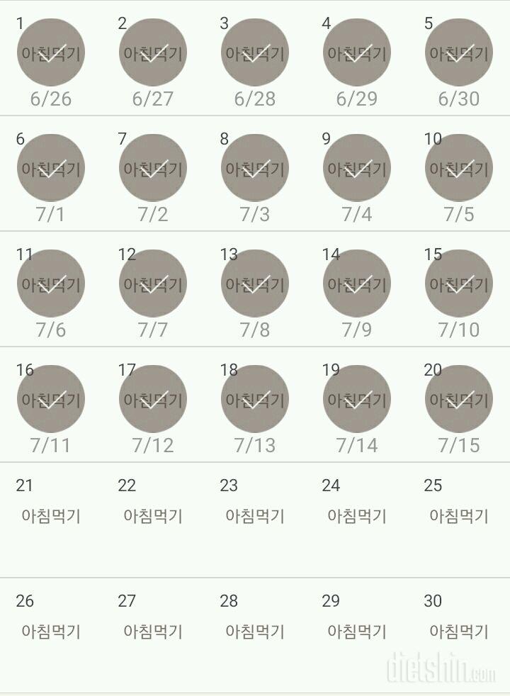 30일 아침먹기 260일차 성공!