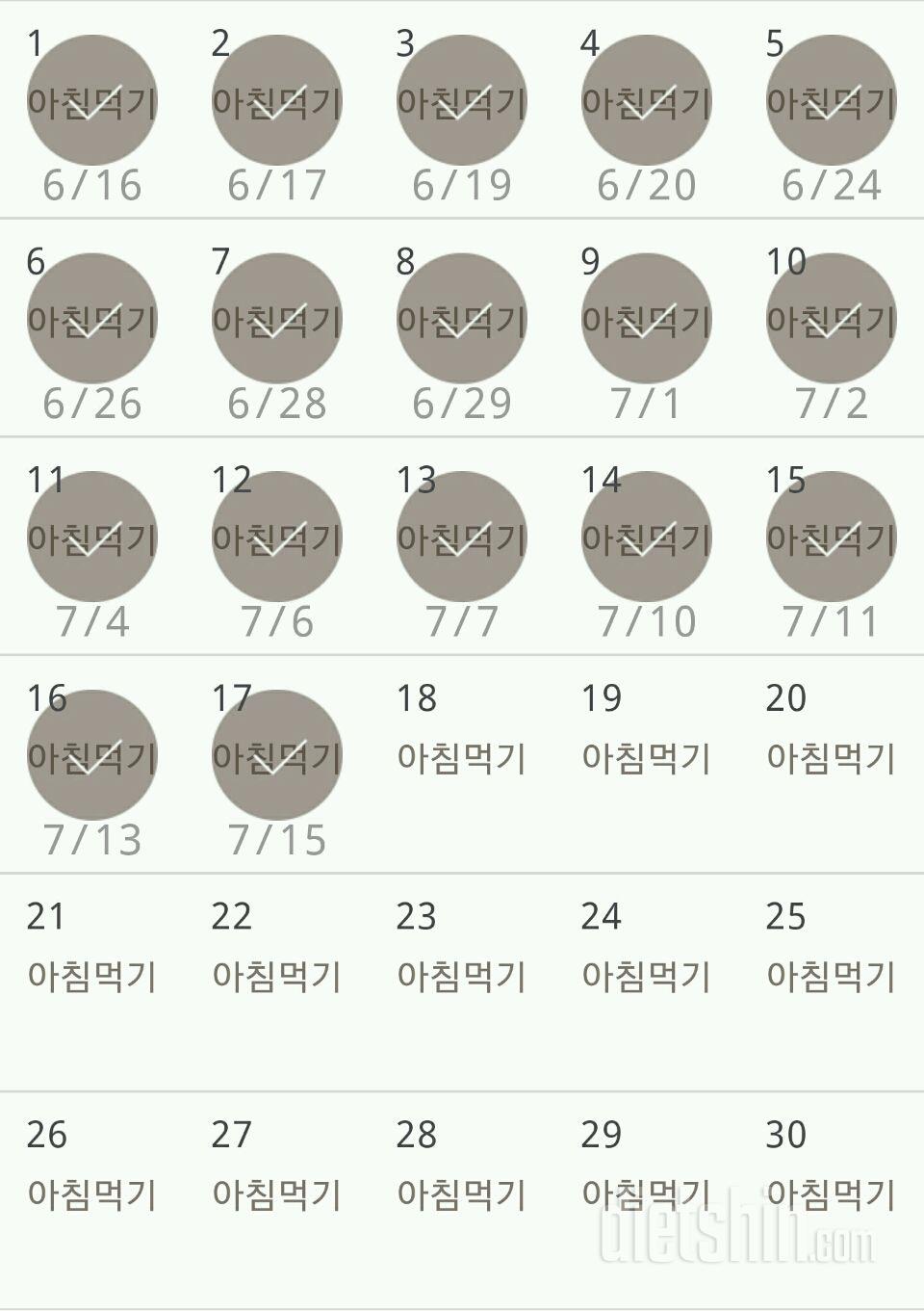 30일 아침먹기 107일차 성공!