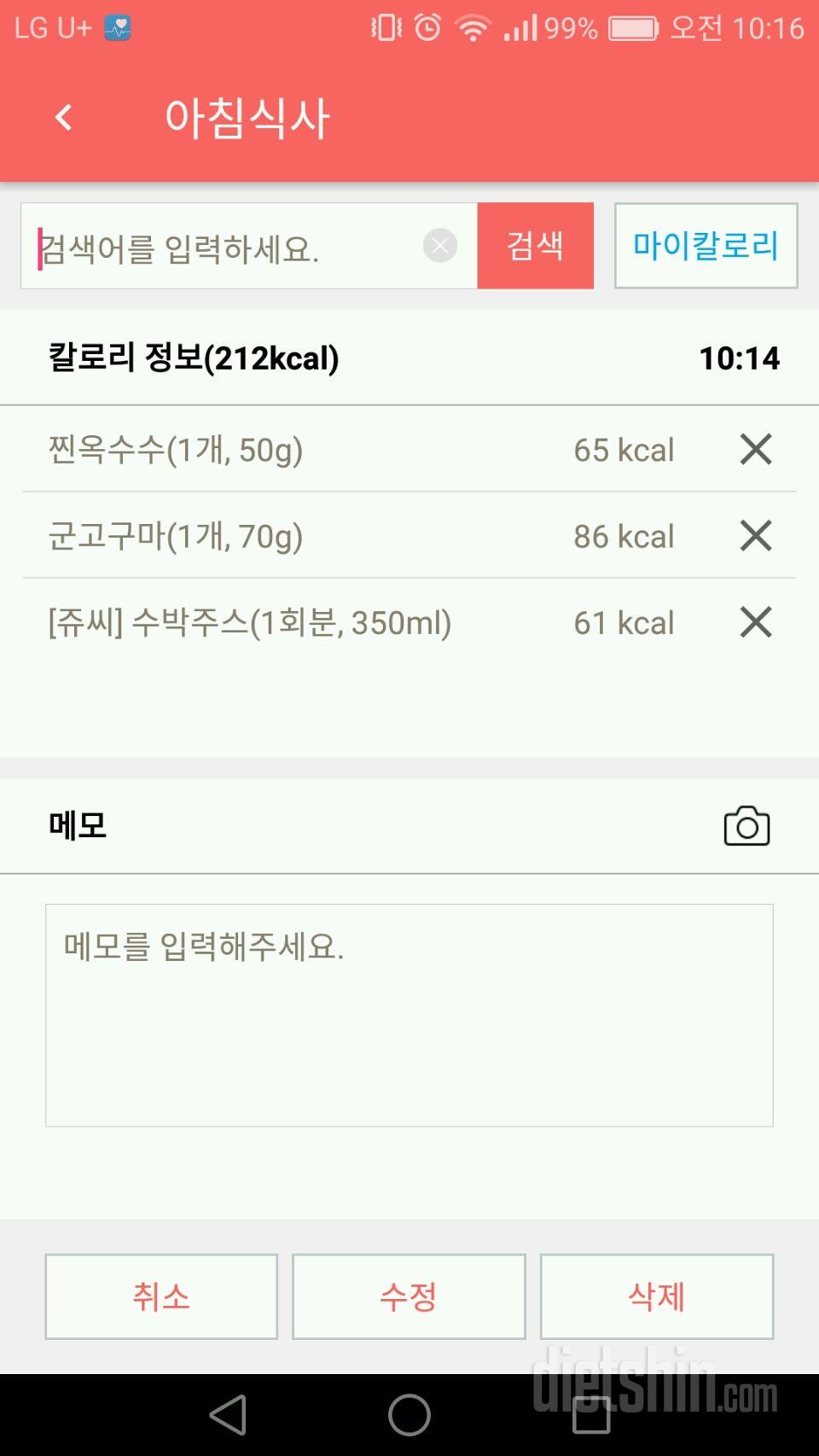 30일 아침먹기 4일차 성공!