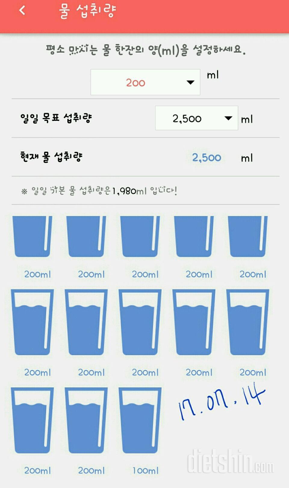 30일 하루 2L 물마시기 33일차 성공!