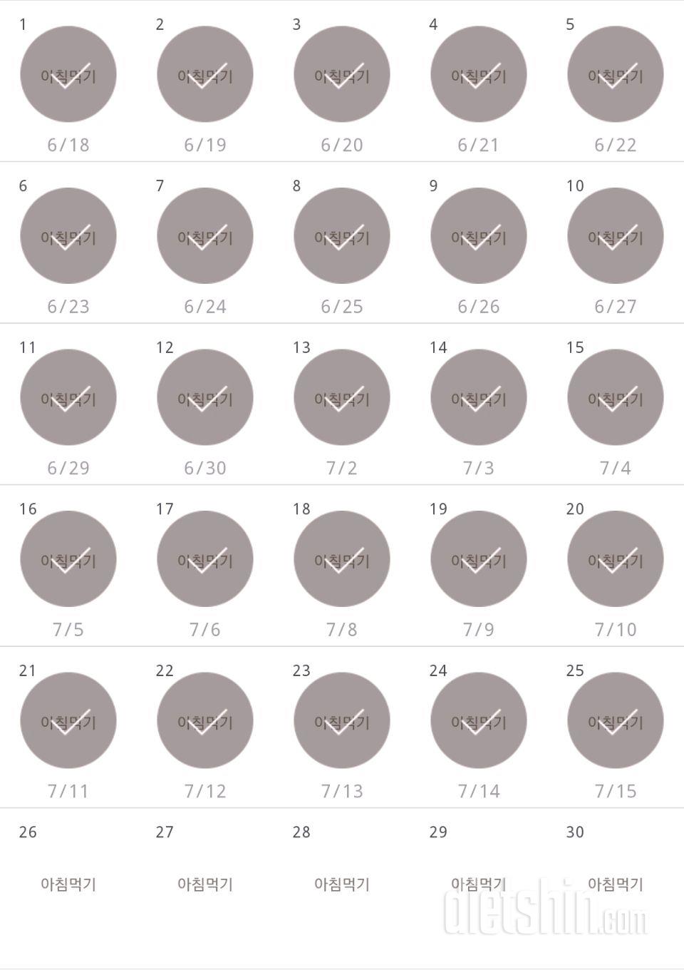 30일 아침먹기 25일차 성공!