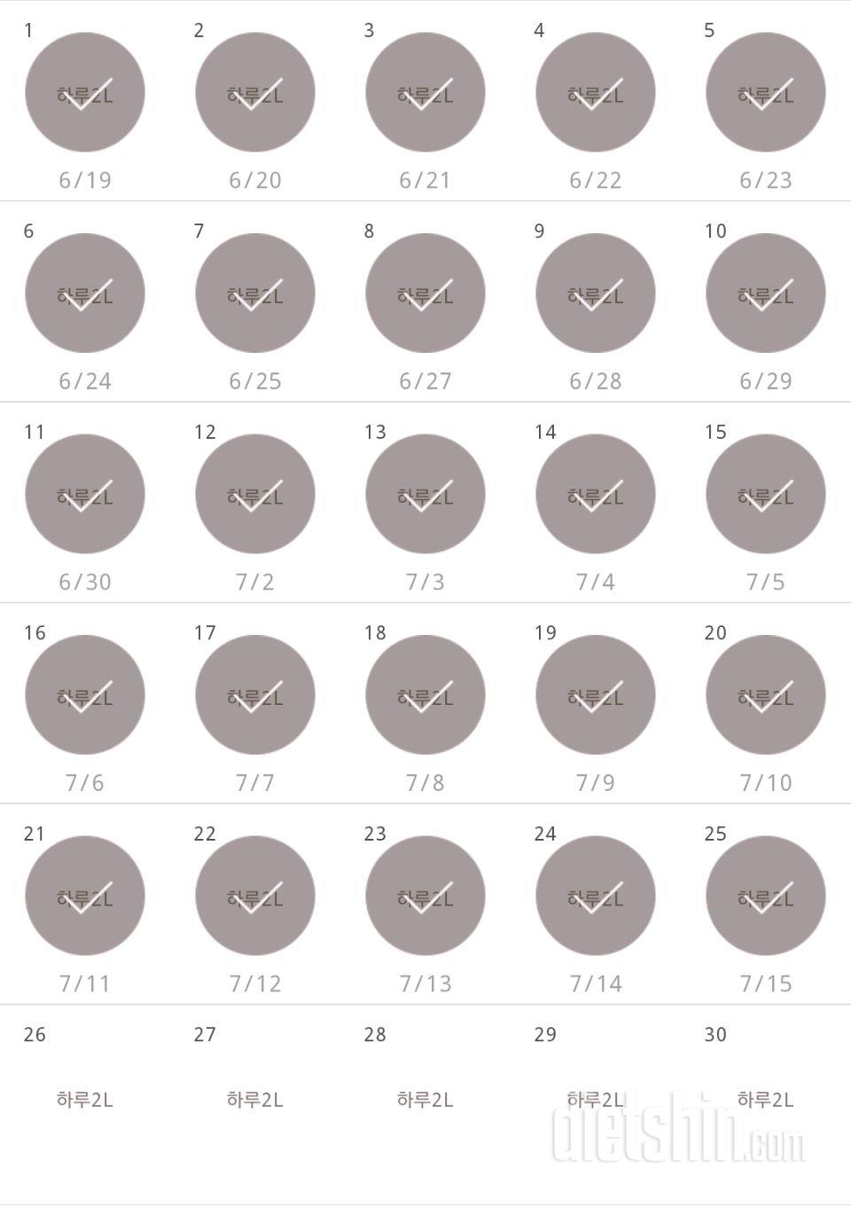 30일 하루 2L 물마시기 25일차 성공!