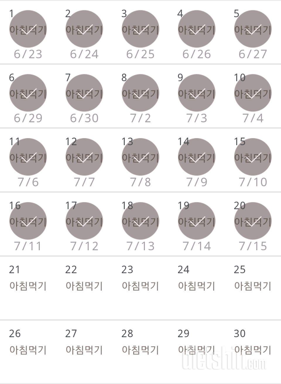 30일 아침먹기 50일차 성공!