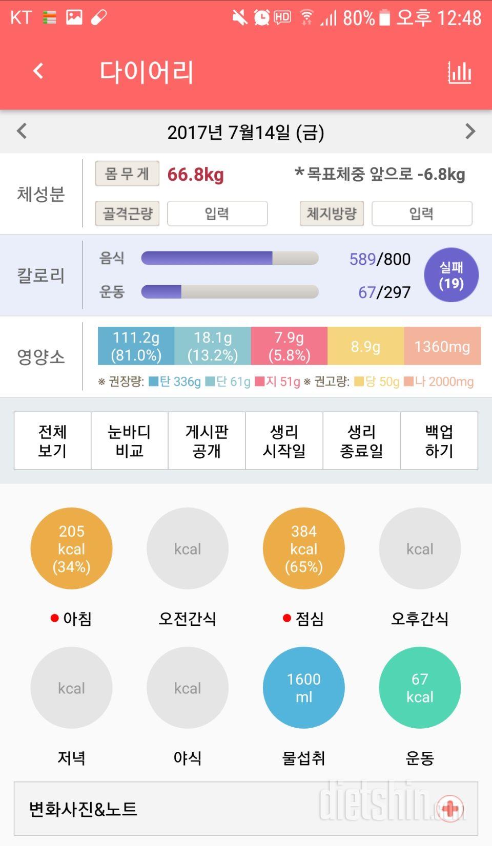 30일 야식끊기 1일차 성공!