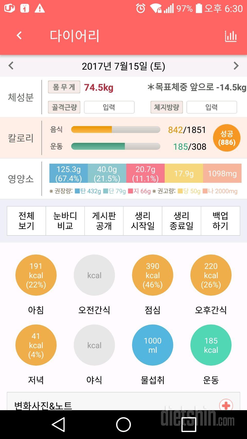 30일 당줄이기 41일차 성공!