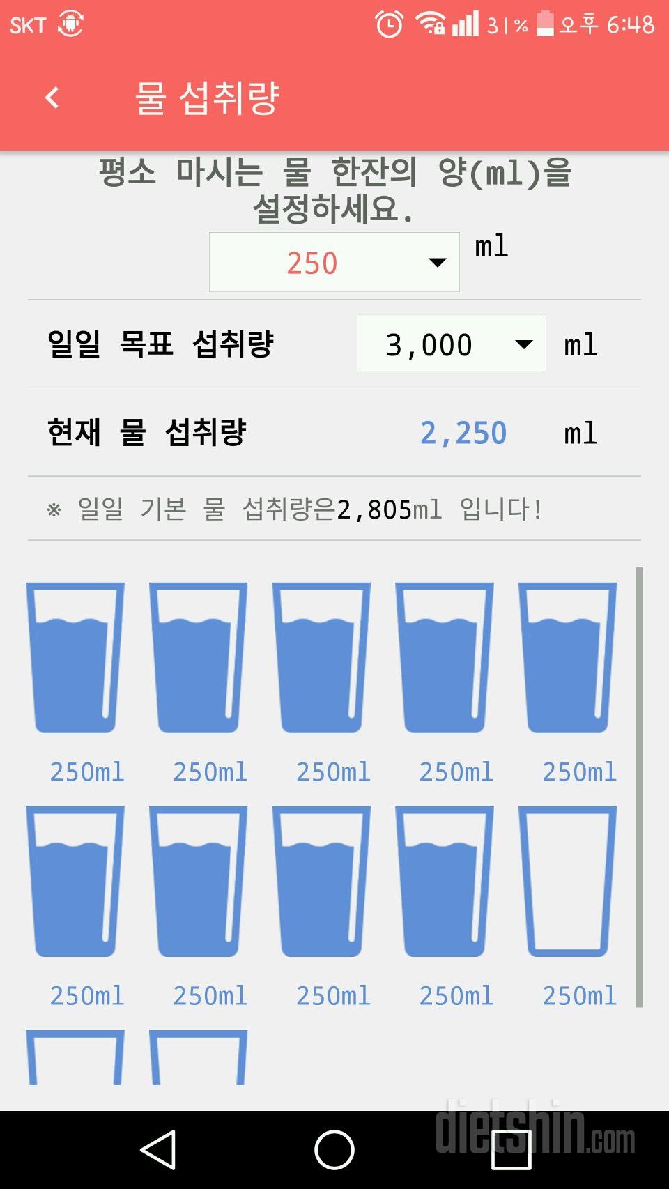 30일 하루 2L 물마시기 42일차 성공!