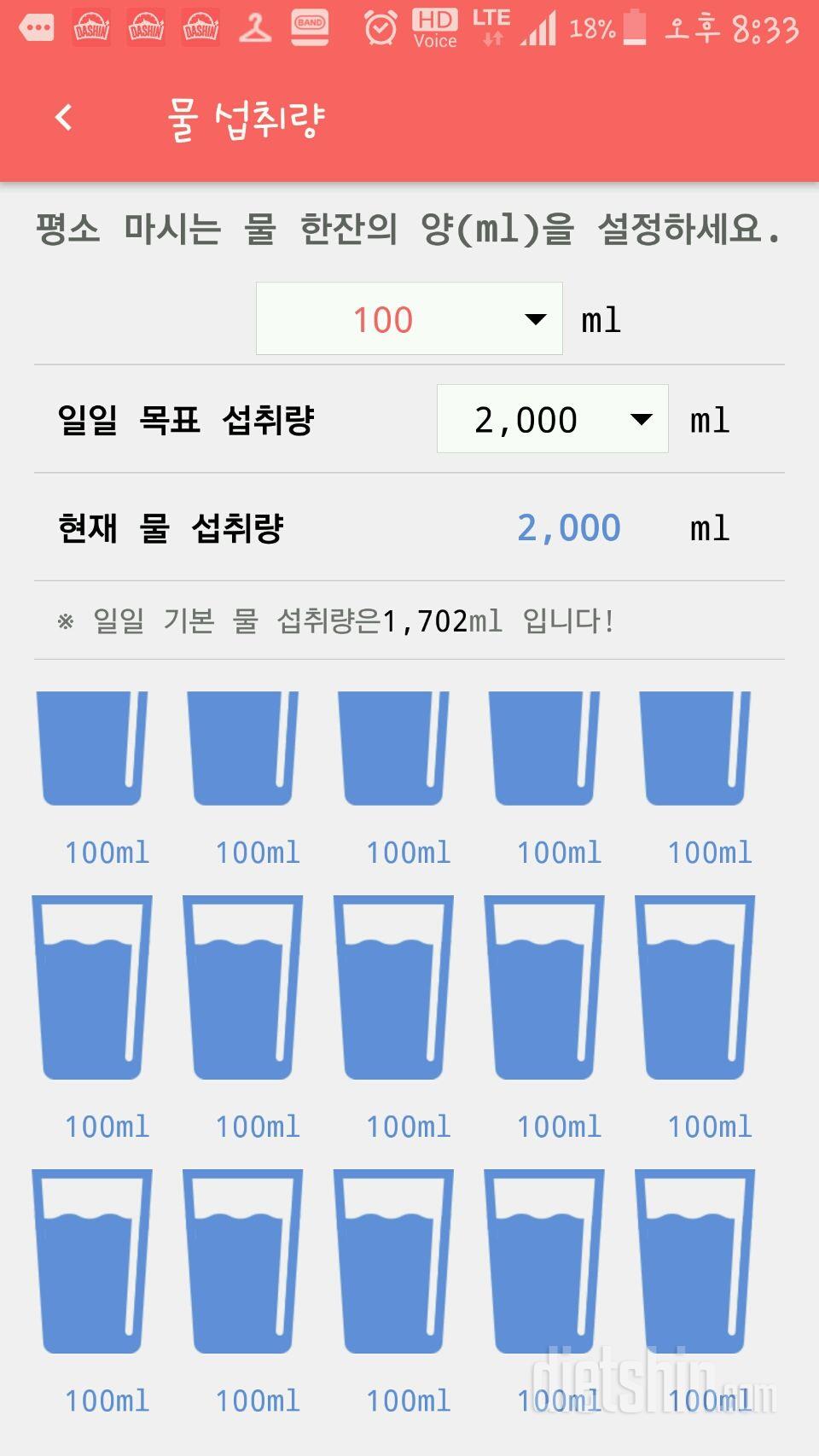 30일 하루 2L 물마시기 30일차 성공!