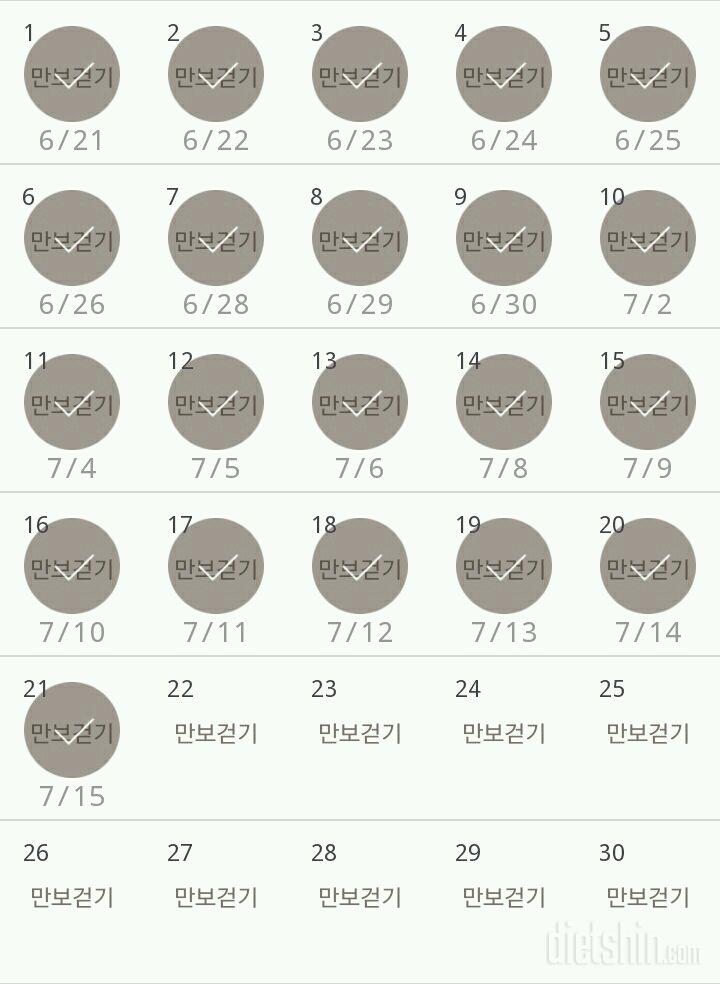 30일 만보 걷기 81일차 성공!