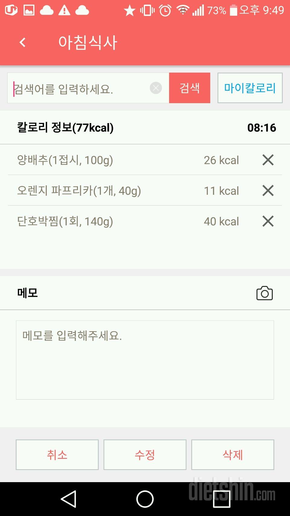 30일 아침먹기 40일차 성공!