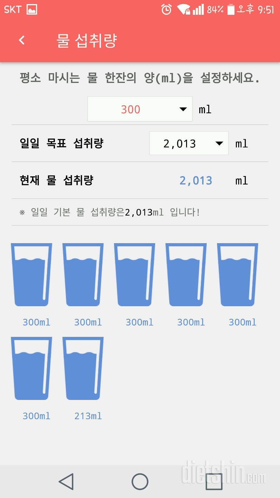 30일 하루 2L 물마시기 126일차 성공!