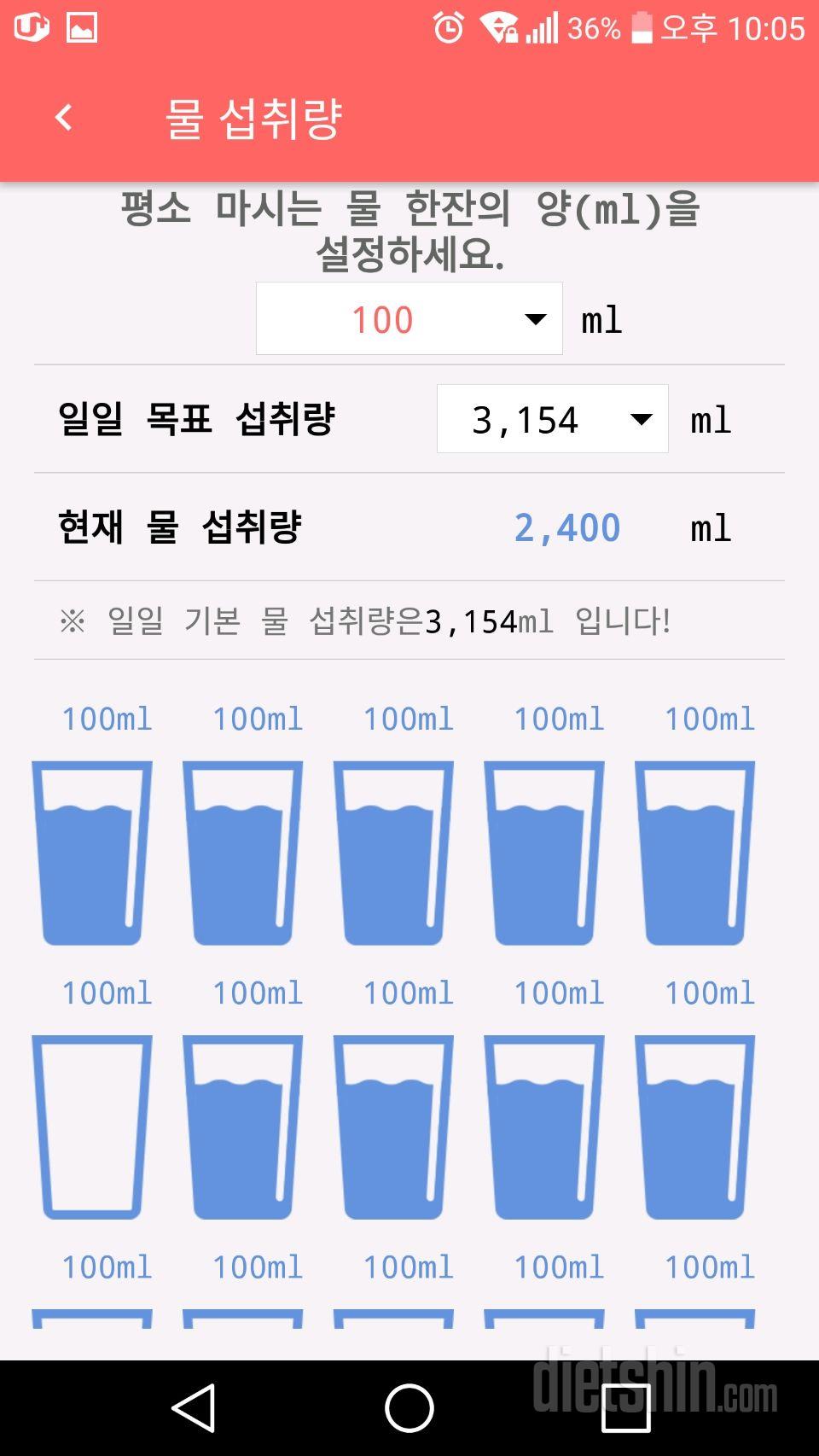 30일 하루 2L 물마시기 76일차 성공!