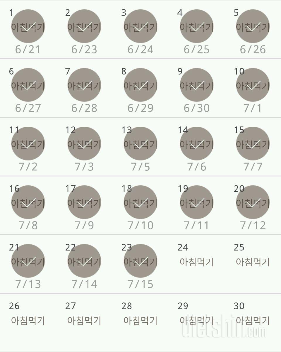 30일 아침먹기 23일차 성공!