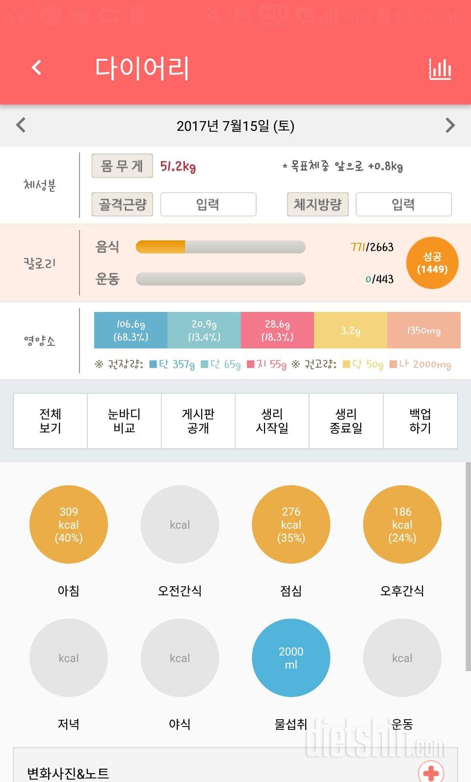 30일 아침먹기 14일차 성공!