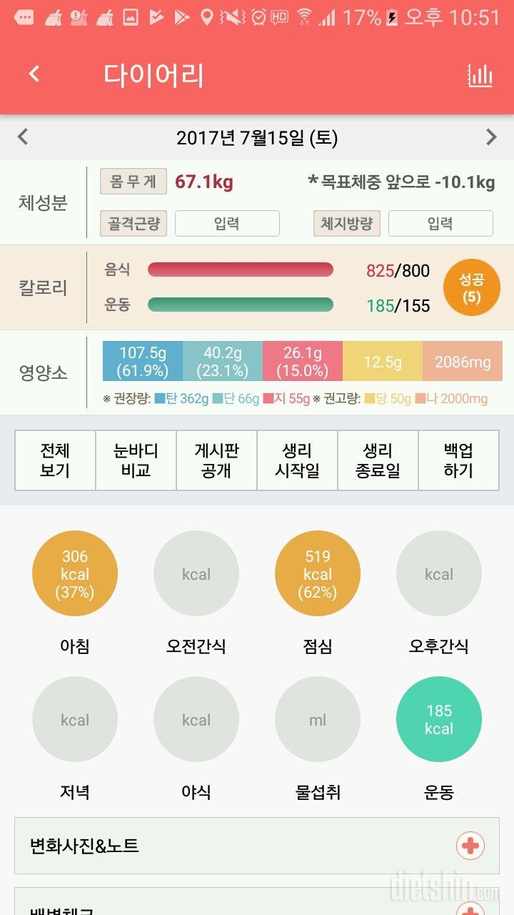 30일 1,000kcal 식단 3일차 성공!