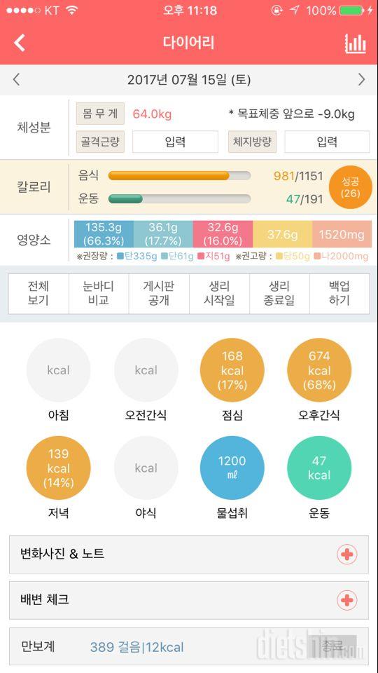 30일 1,000kcal 식단 1일차 성공!