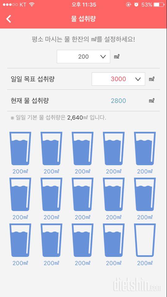 30일 하루 2L 물마시기 6일차 성공!