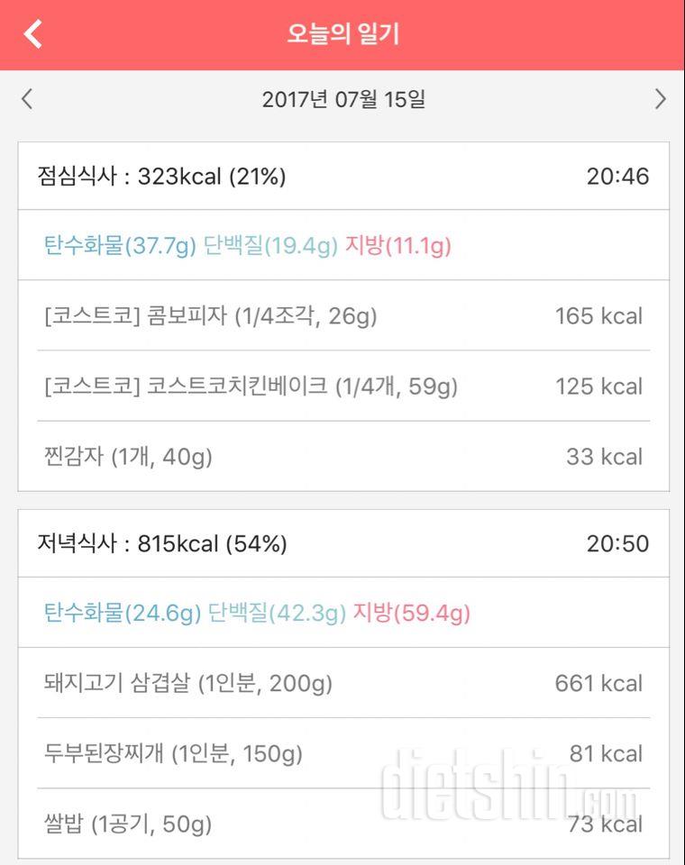 7월 15일차 :-( 오늘도 망 ㅠㅠ