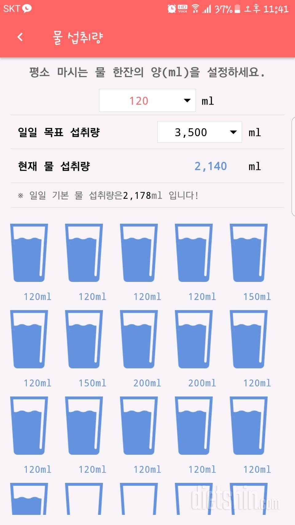 30일 하루 2L 물마시기 62일차 성공!