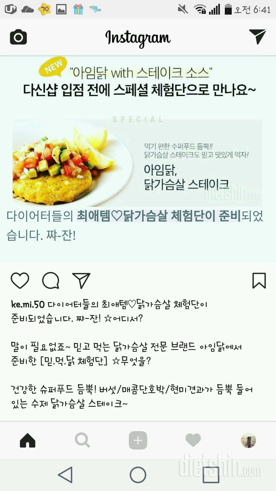 인스타 공유★ 체험단 신청합니다.