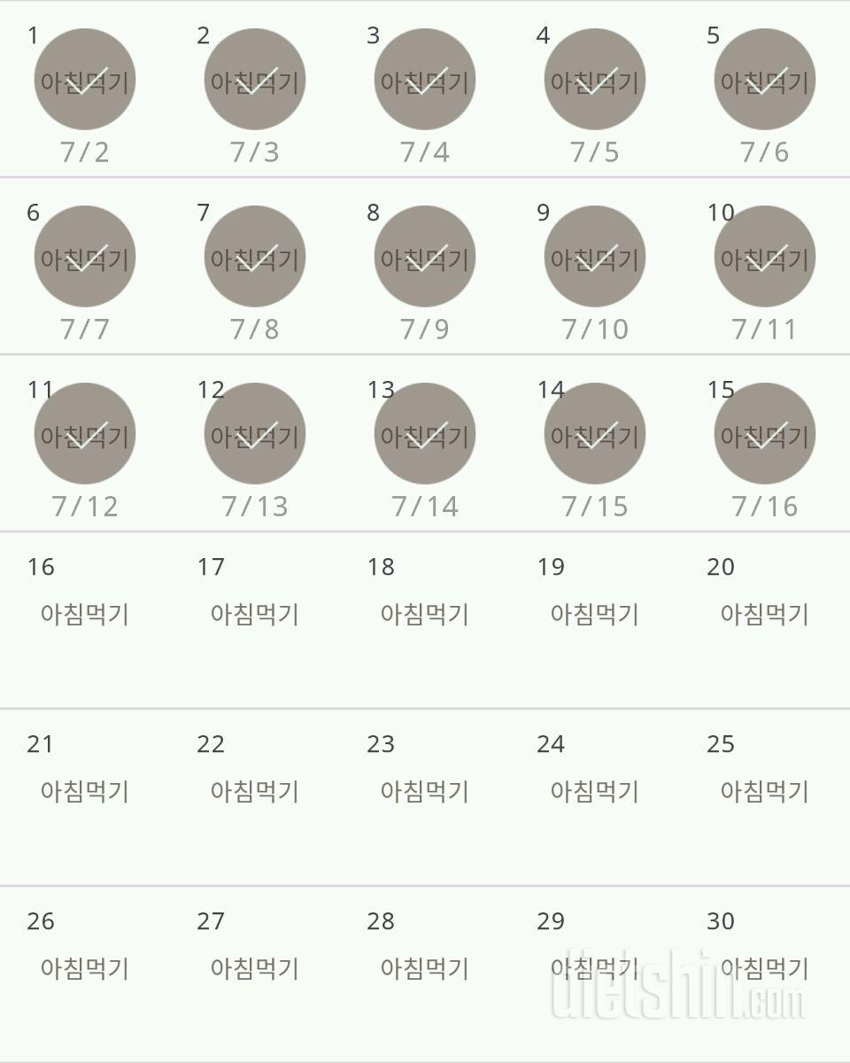 30일 아침먹기 15일차 성공!