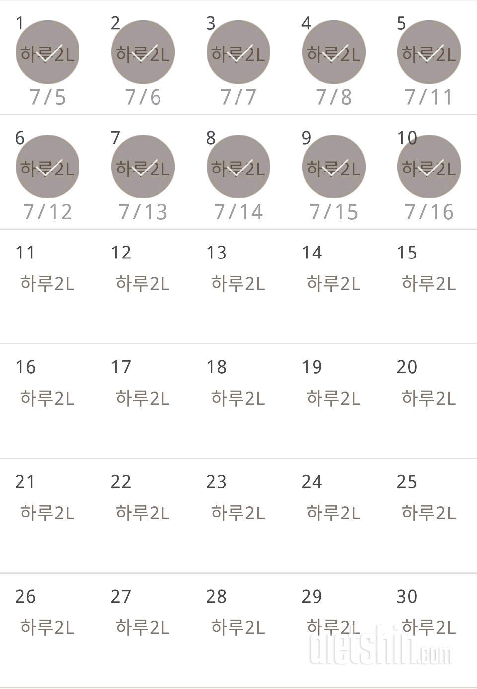 30일 하루 2L 물마시기 10일차 성공!