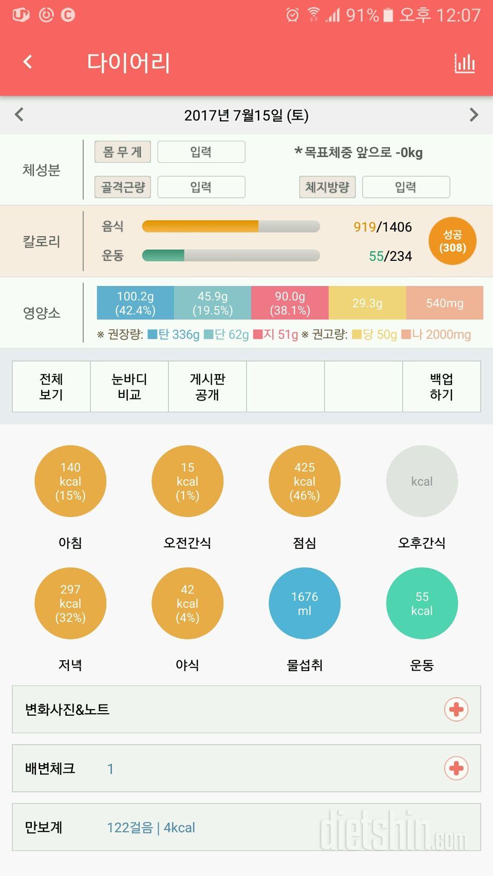 30일 아침먹기 44일차 성공!