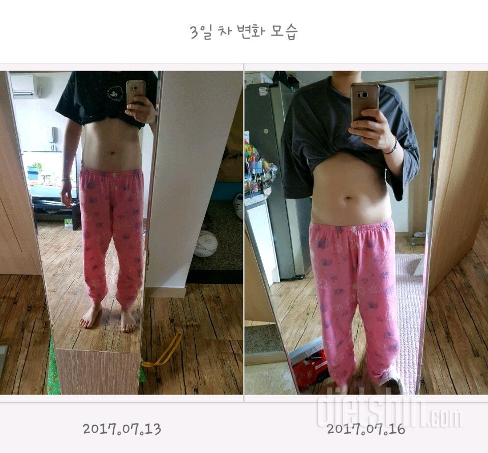 먹은날과 안먹은날의차이