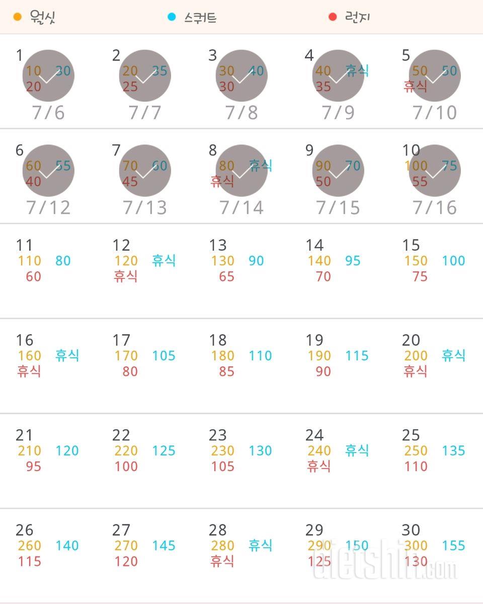 30일 다리라인 만들기 10일차 성공!