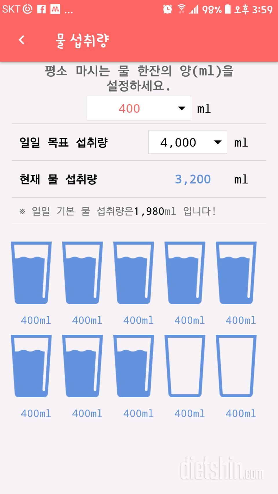 30일 하루 2L 물마시기 7일차 성공!