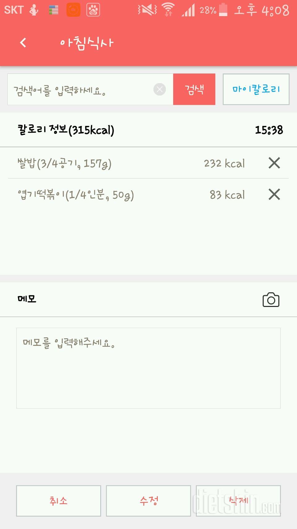 30일 아침먹기 5일차 성공!