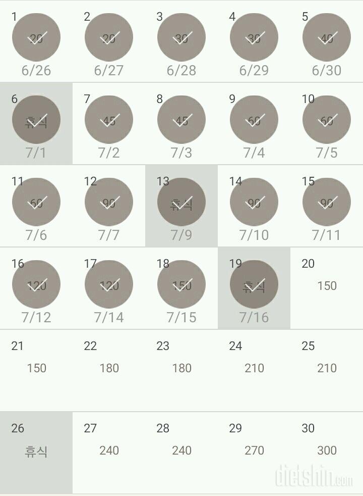 30일 플랭크 139일차 성공!