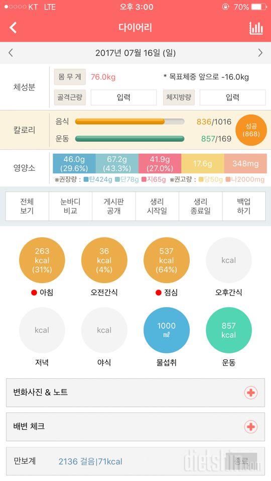 30일 당줄이기 2일차 성공!