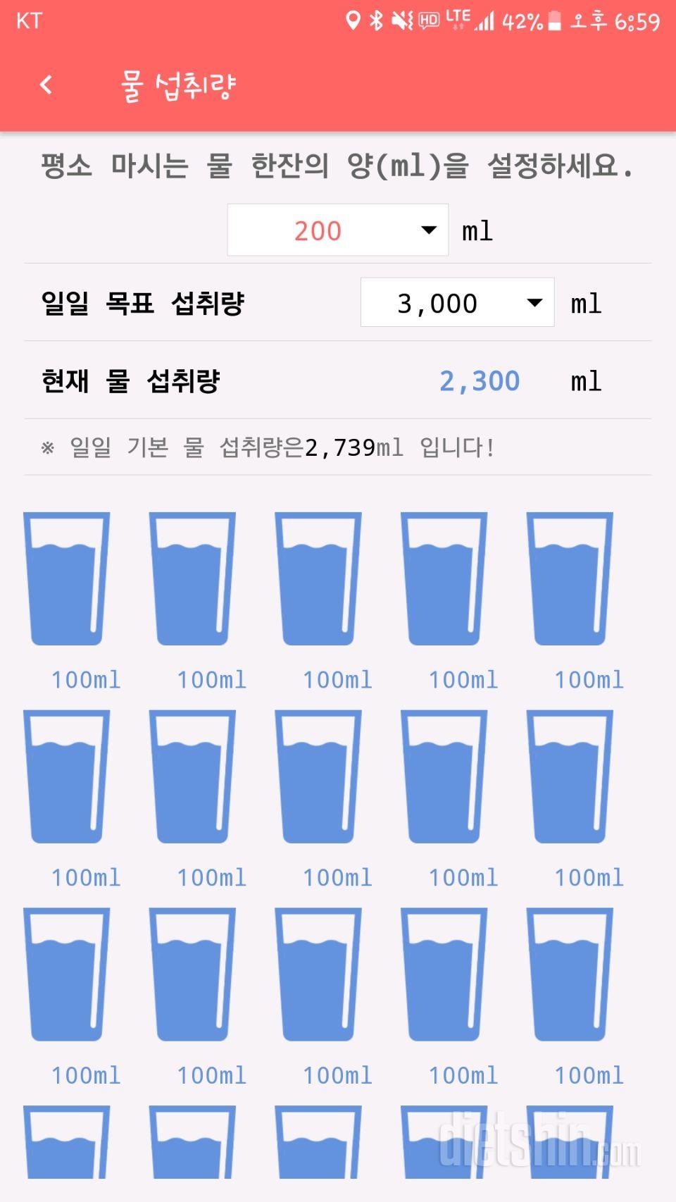 30일 하루 2L 물마시기 4일차 성공!