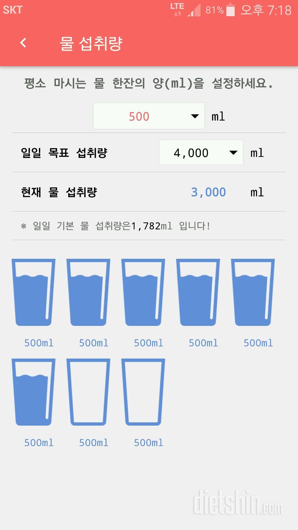 30일 하루 2L 물마시기 329일차 성공!