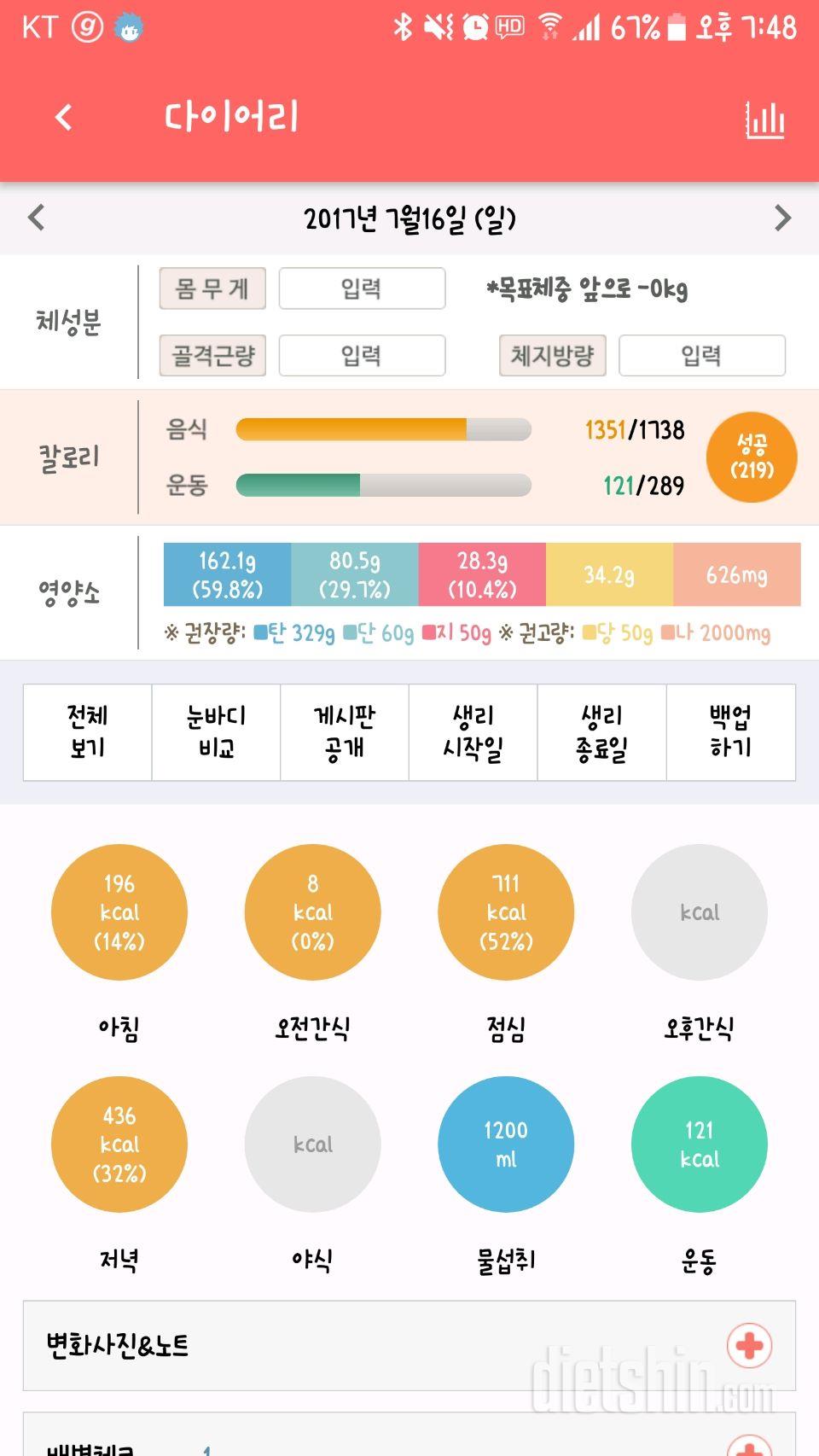 30일 아침먹기 9일차 성공!