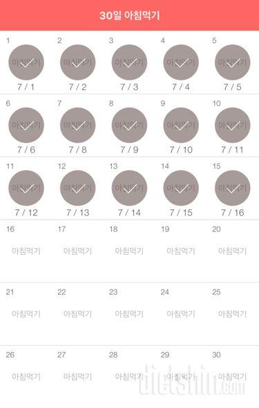 30일 아침먹기 75일차 성공!