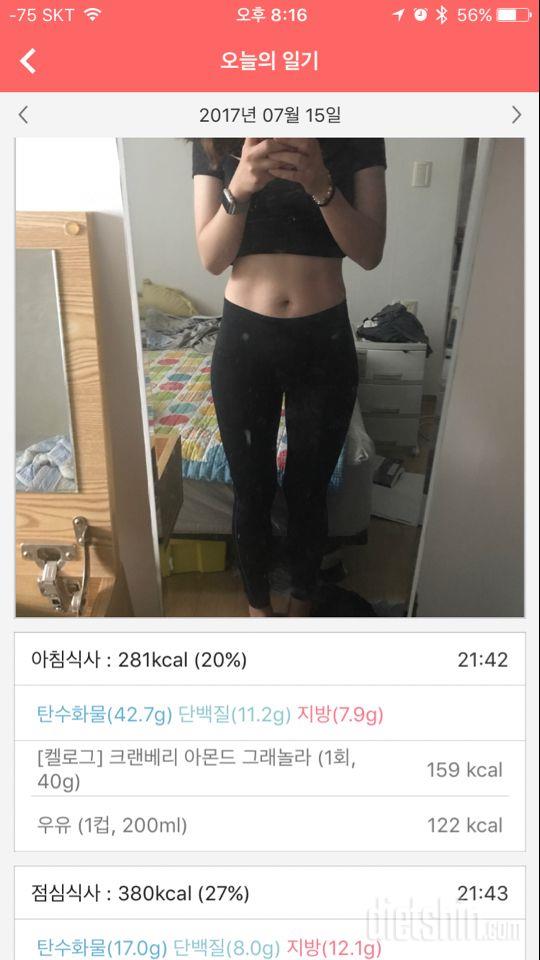 30일 아침먹기 75일차 성공!