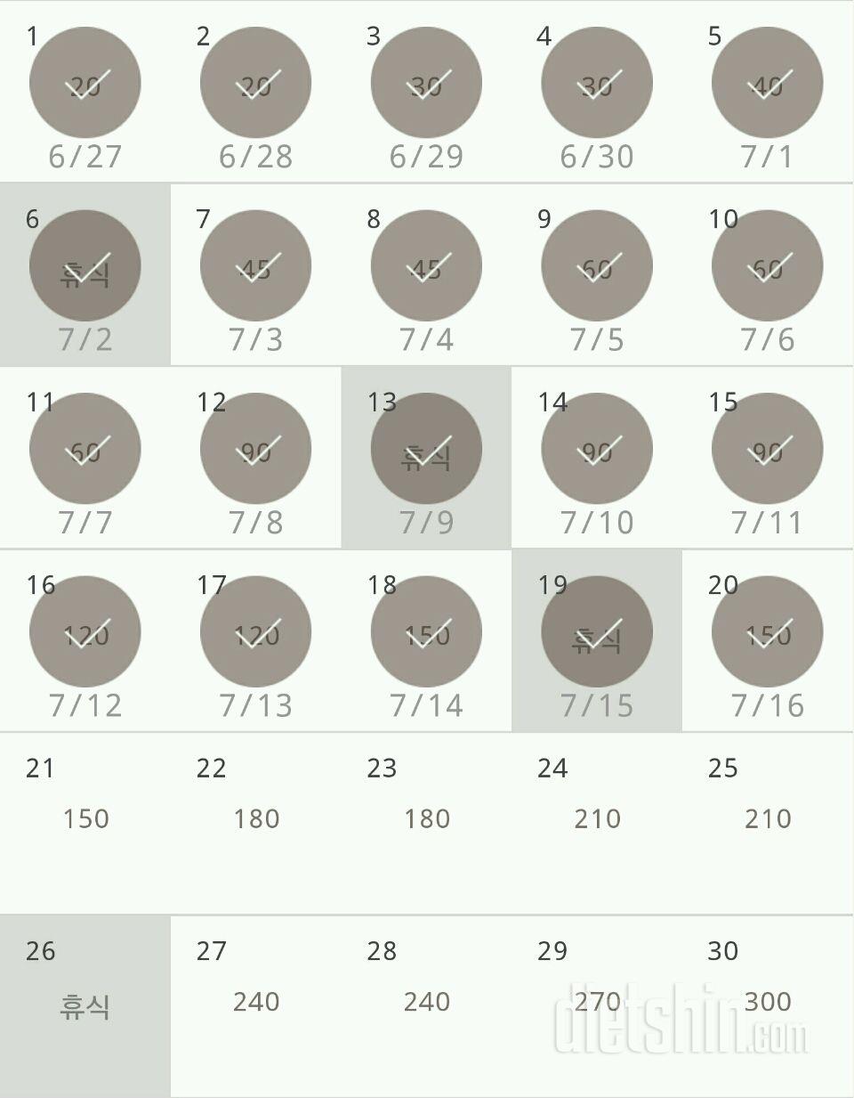 30일 플랭크 50일차 성공!