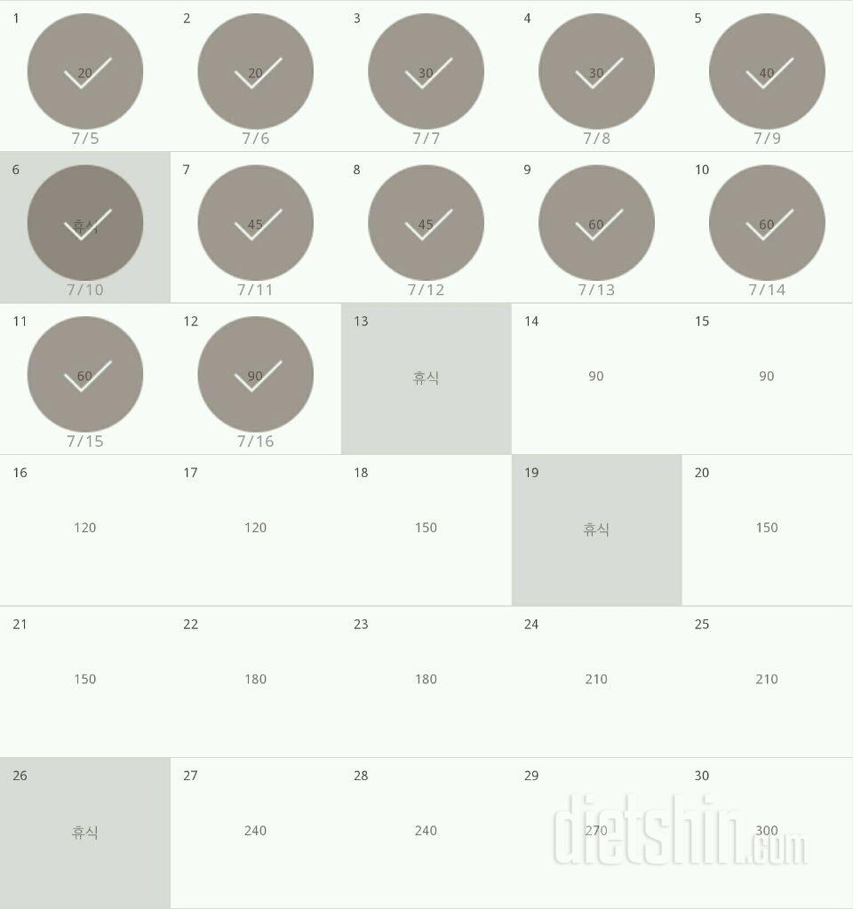 30일 플랭크 12일차 성공!