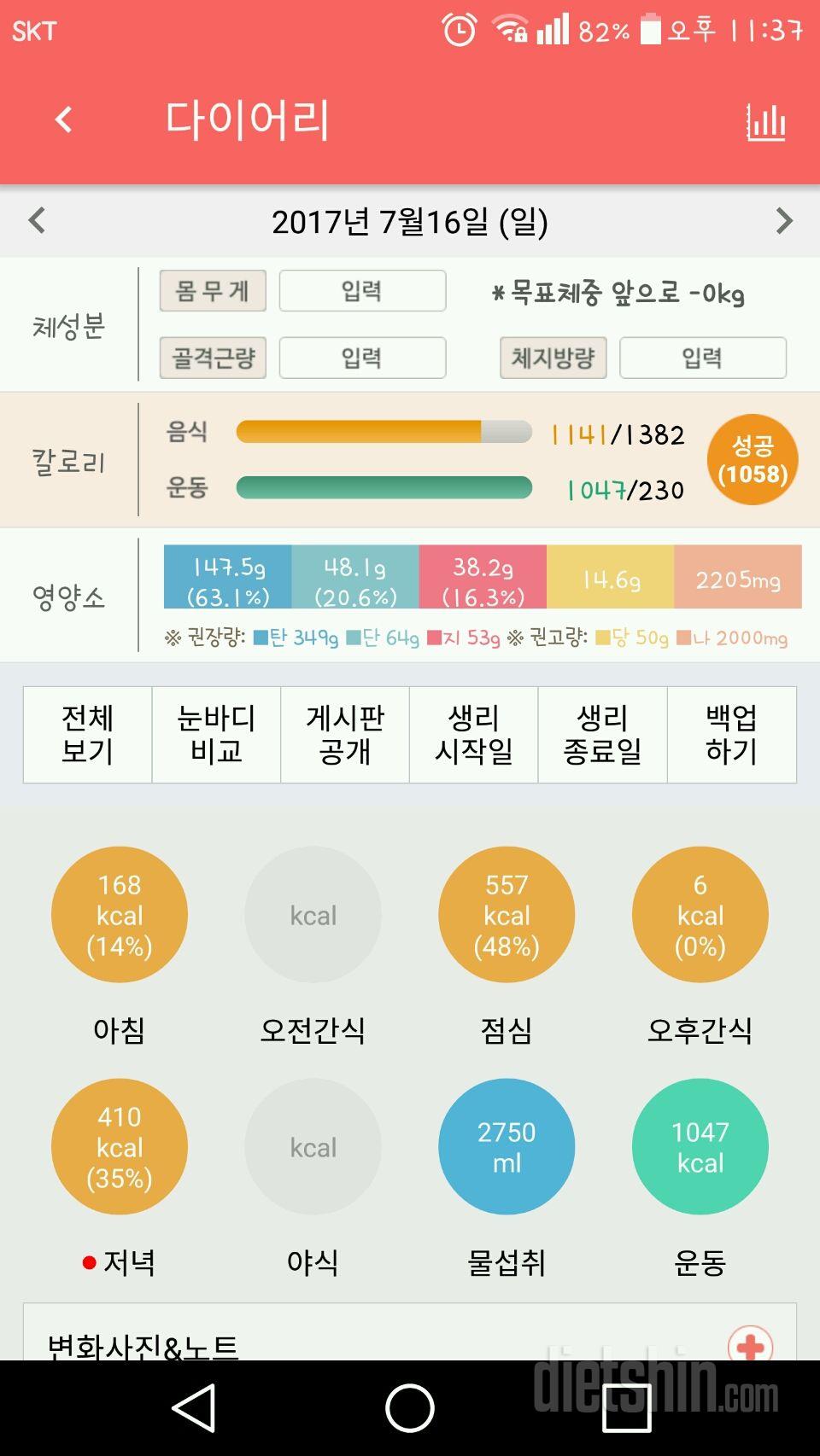 30일 1,000kcal 식단 41일차 성공!