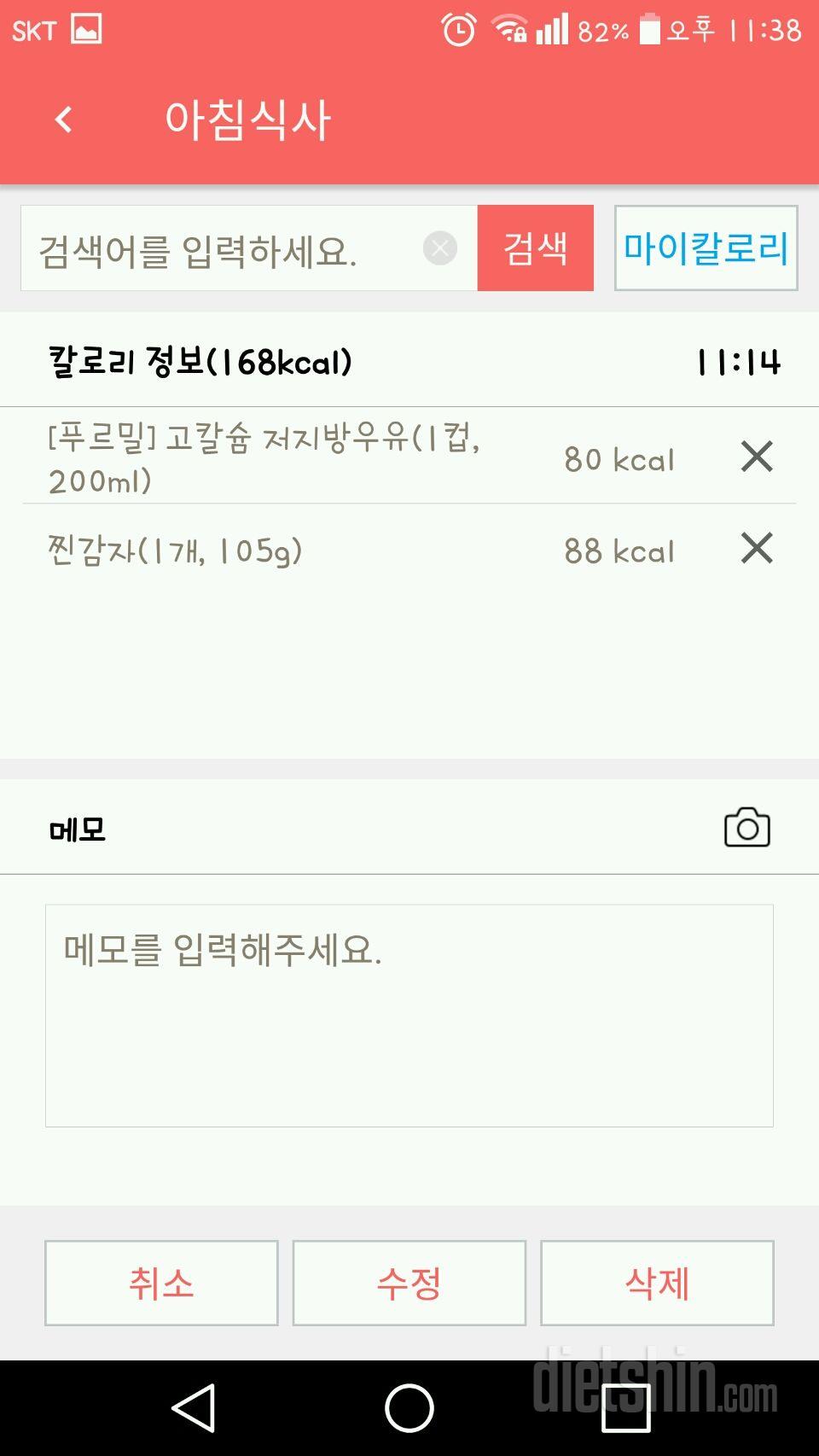 30일 1,000kcal 식단 41일차 성공!