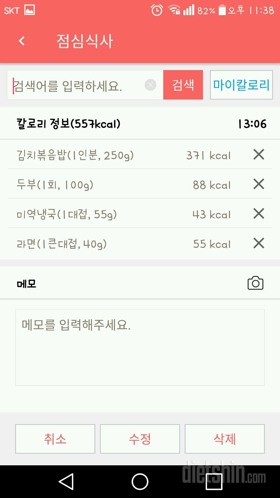 30일 1,000kcal 식단 41일차 성공!