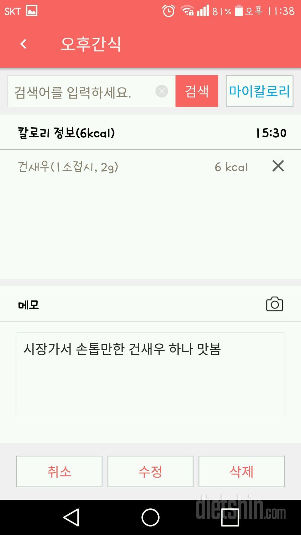 30일 1,000kcal 식단 41일차 성공!