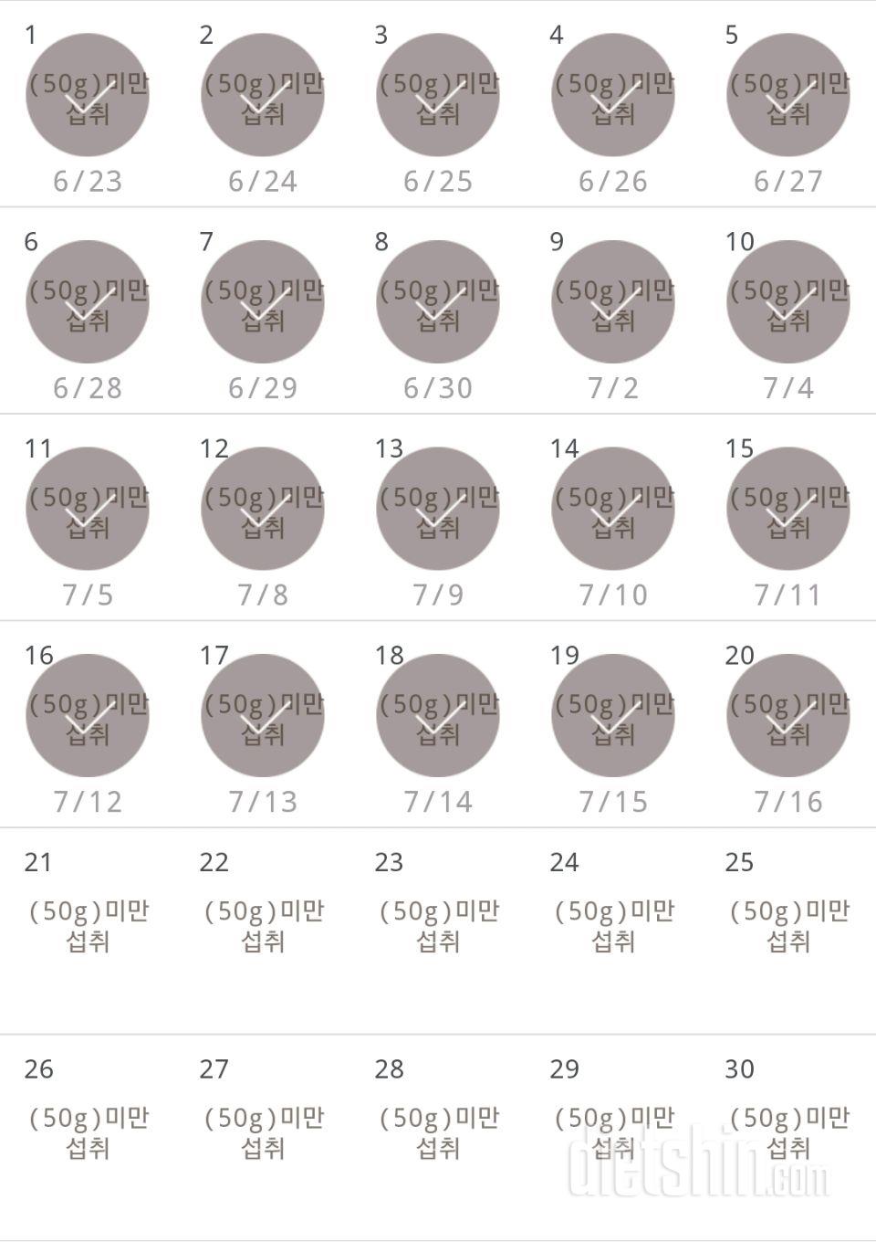 30일 당줄이기 20일차 성공!