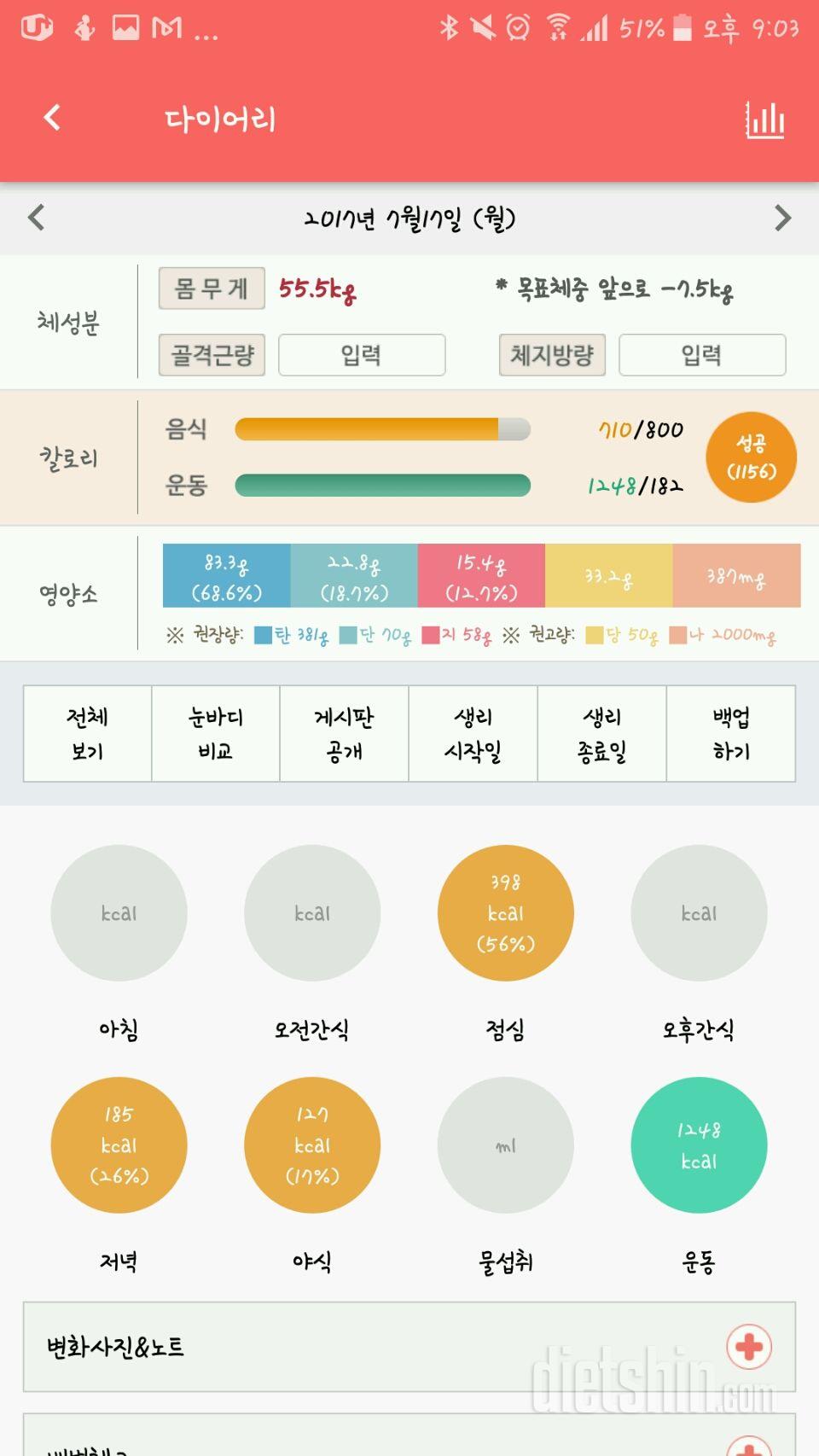 하얗게 불태웠네요 ㅜㅜ