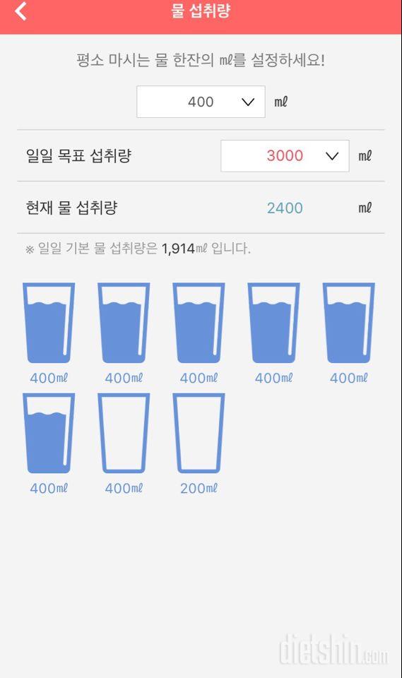 30일 하루 2L 물마시기 27일차 성공!